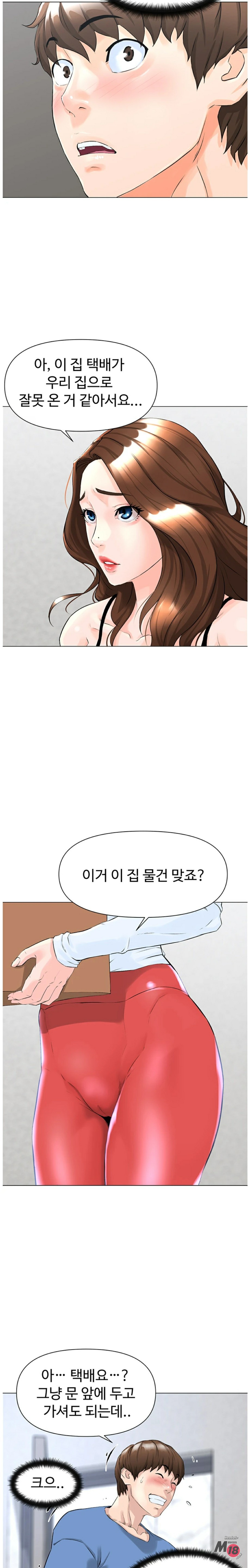 The Neighborhood Celebrity Raw Chapter 1 Page 10