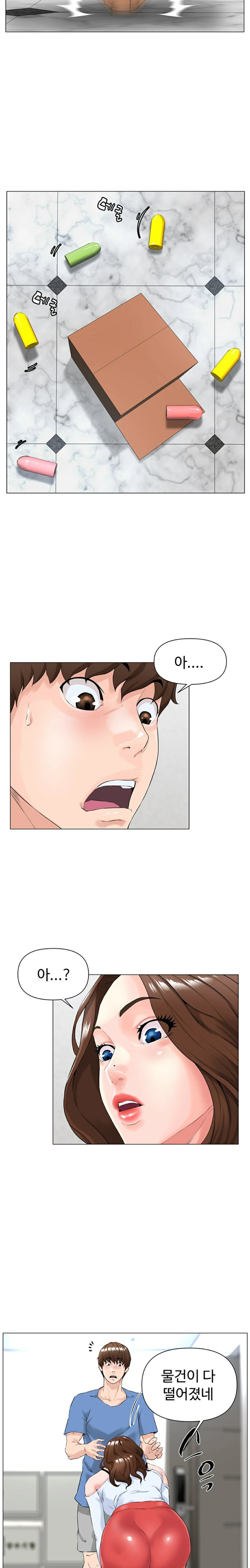 The Neighborhood Celebrity Raw Chapter 1 Page 13