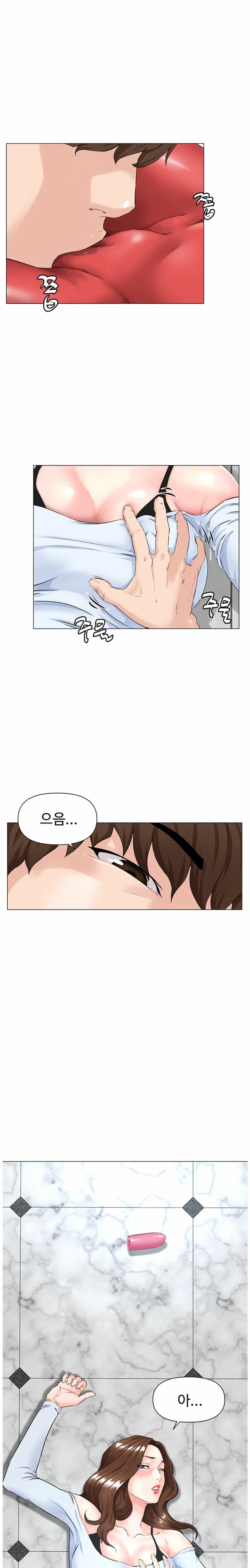 The Neighborhood Celebrity Raw Chapter 1 Page 16