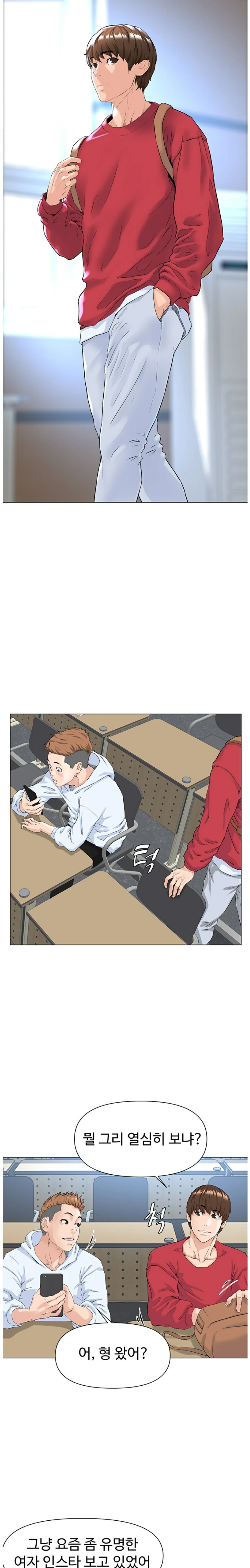 The Neighborhood Celebrity Raw Chapter 1 Page 23