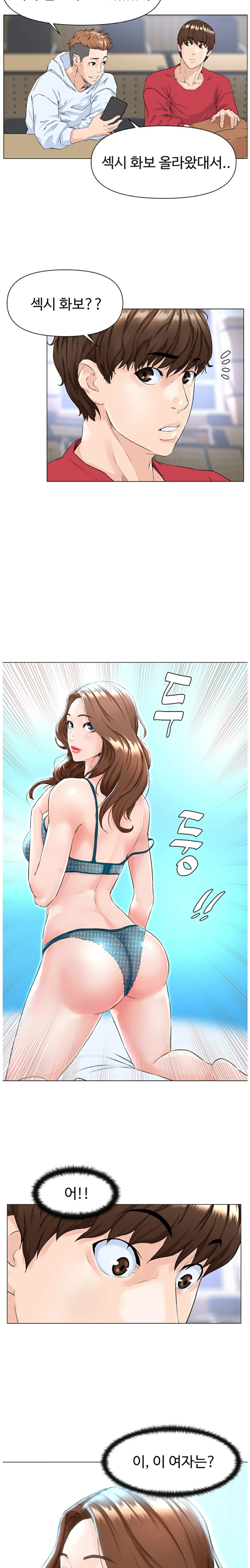 The Neighborhood Celebrity Raw Chapter 1 Page 24
