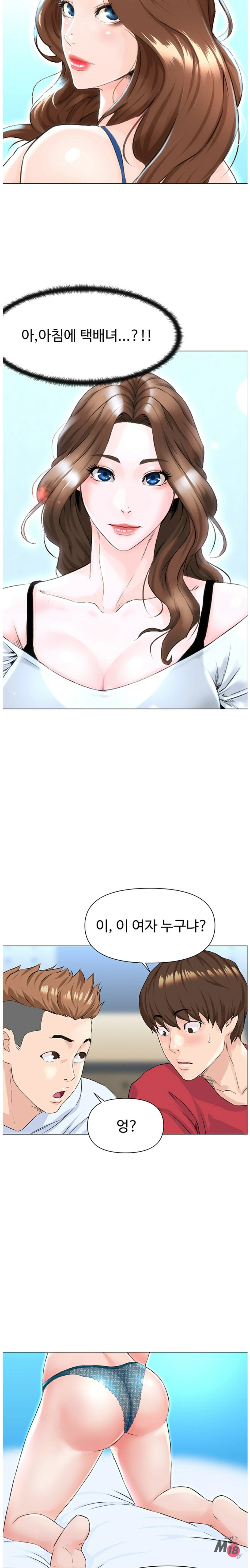 The Neighborhood Celebrity Raw Chapter 1 Page 25