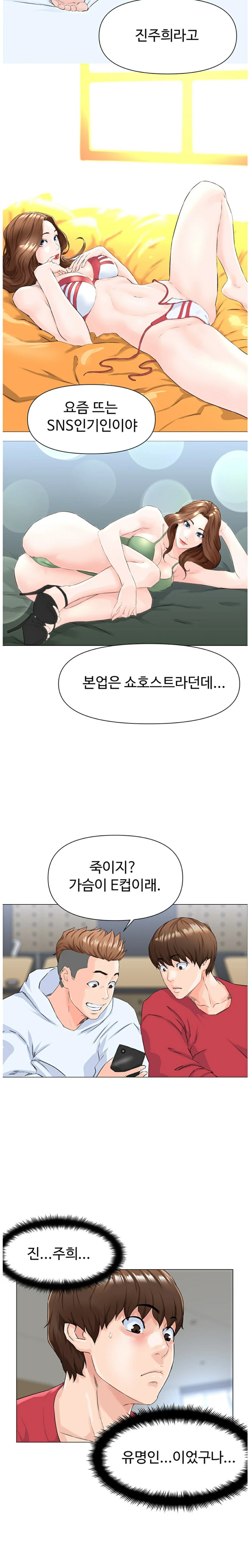 The Neighborhood Celebrity Raw Chapter 1 Page 26