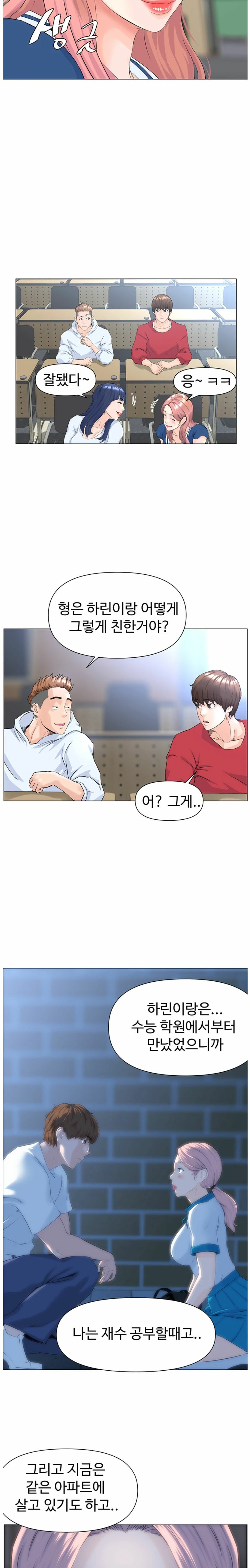 The Neighborhood Celebrity Raw Chapter 1 Page 31