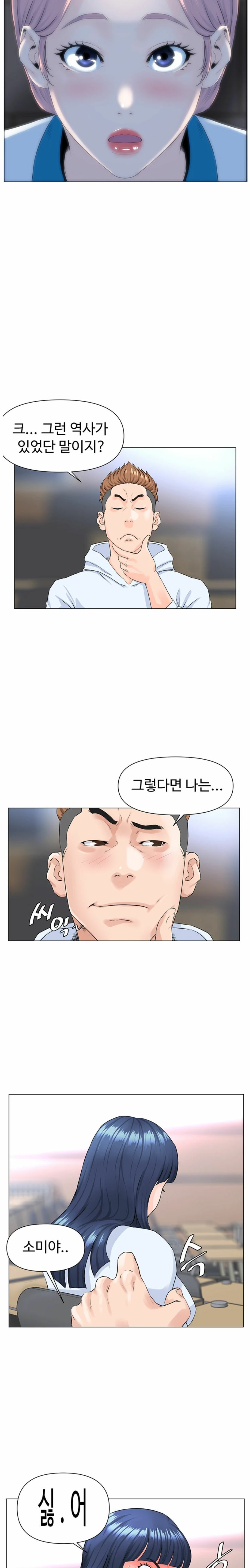 The Neighborhood Celebrity Raw Chapter 1 Page 32