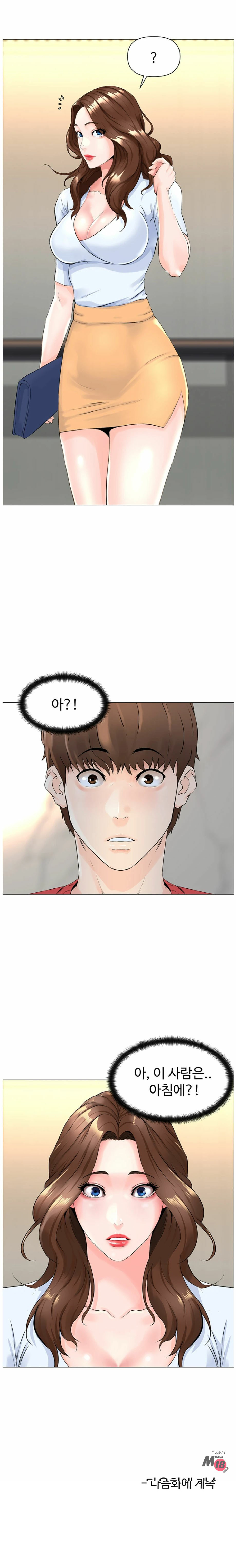 The Neighborhood Celebrity Raw Chapter 1 Page 35