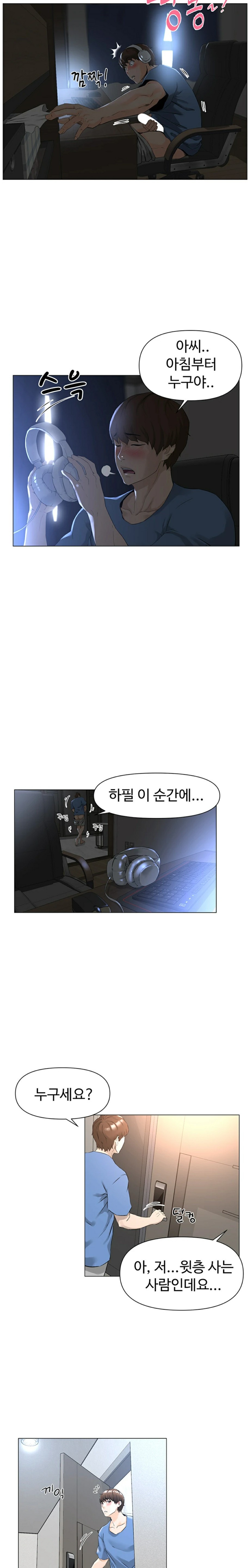 The Neighborhood Celebrity Raw Chapter 1 Page 8