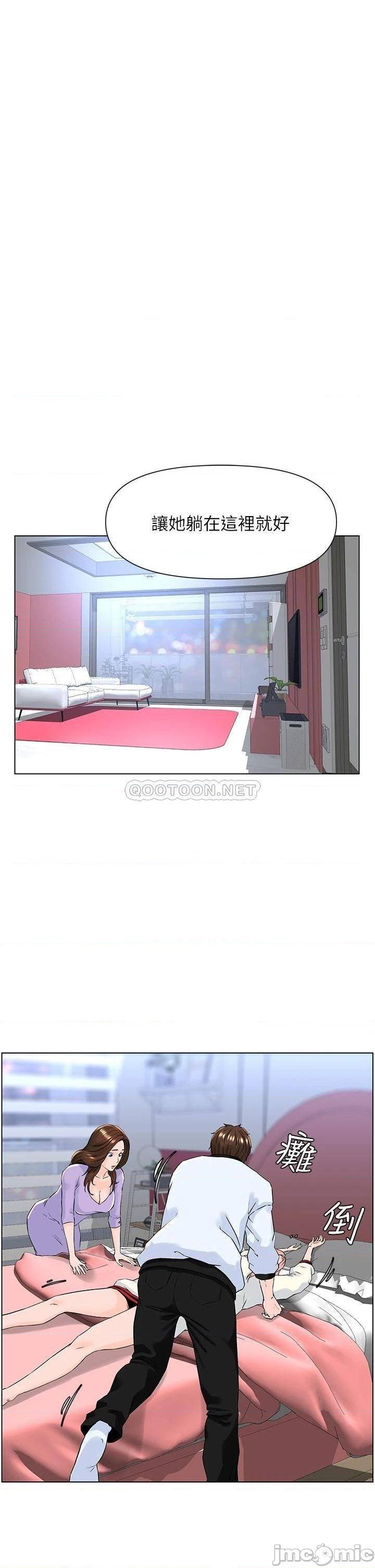 The Neighborhood Celebrity Raw Chapter 10 Page 11