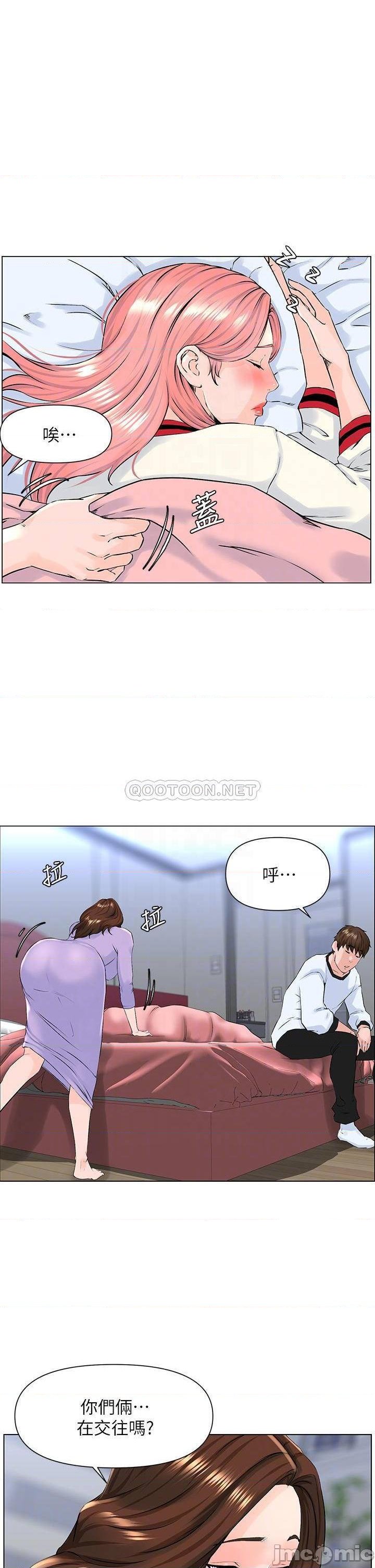 The Neighborhood Celebrity Raw Chapter 10 Page 16