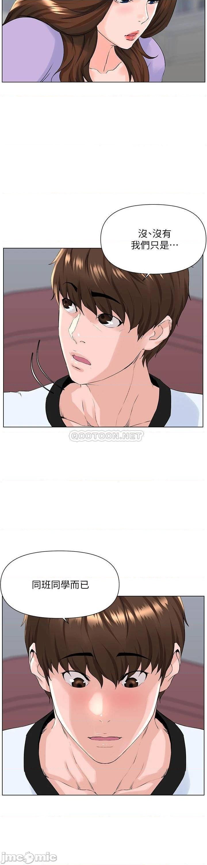 The Neighborhood Celebrity Raw Chapter 10 Page 17