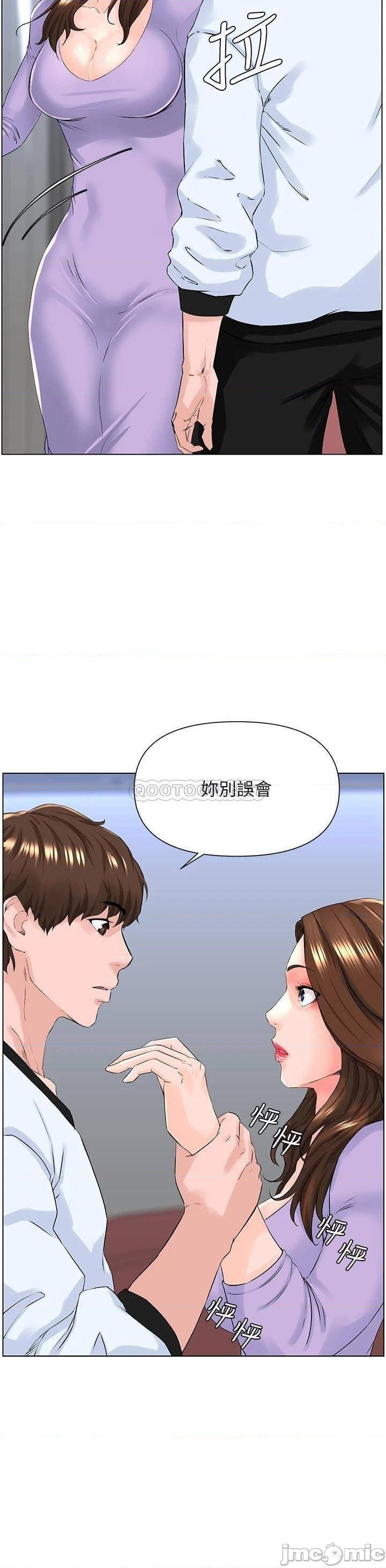 The Neighborhood Celebrity Raw Chapter 10 Page 20