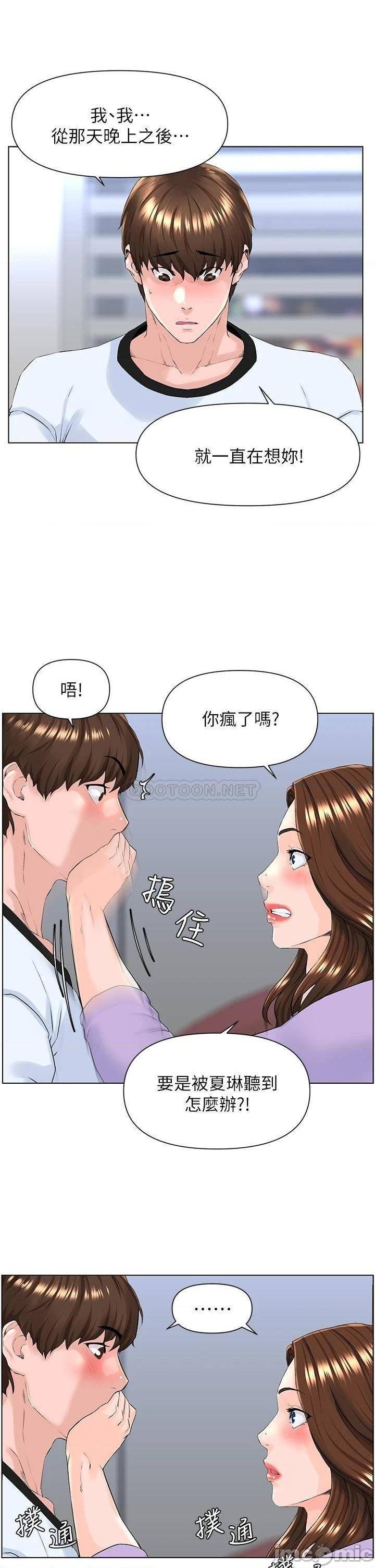 The Neighborhood Celebrity Raw Chapter 10 Page 21
