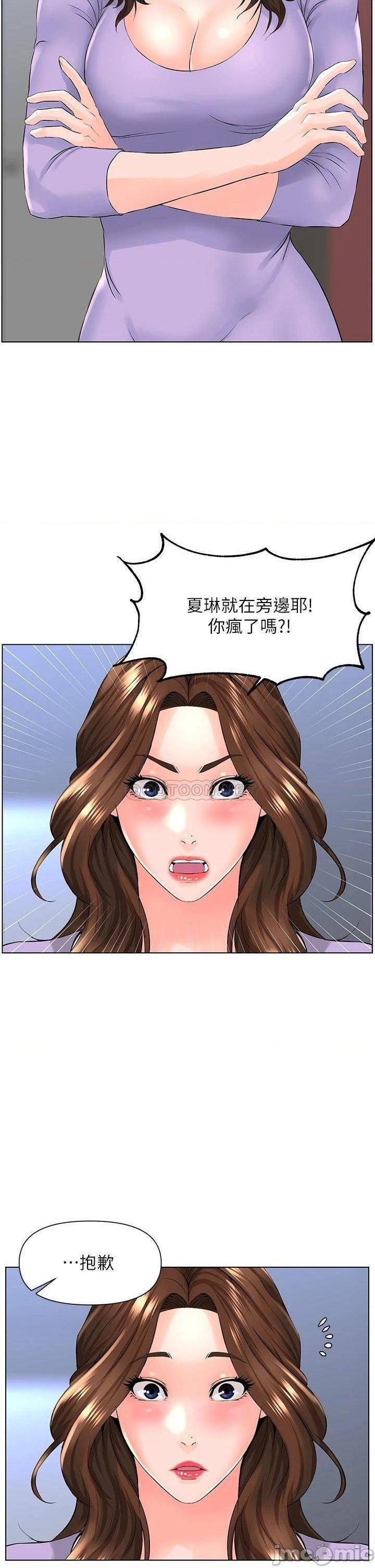 The Neighborhood Celebrity Raw Chapter 10 Page 29