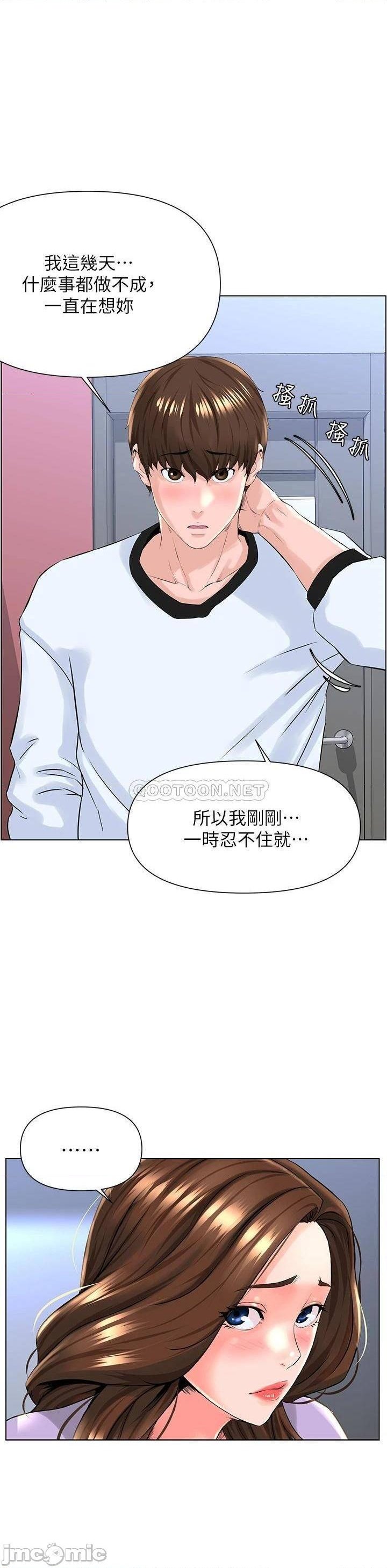 The Neighborhood Celebrity Raw Chapter 10 Page 30