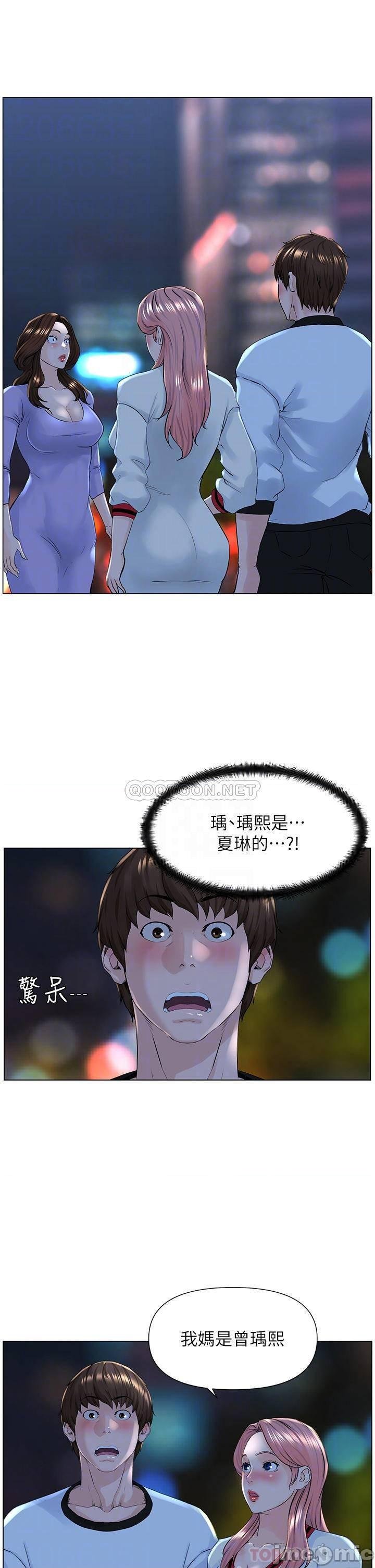 The Neighborhood Celebrity Raw Chapter 10 Page 4