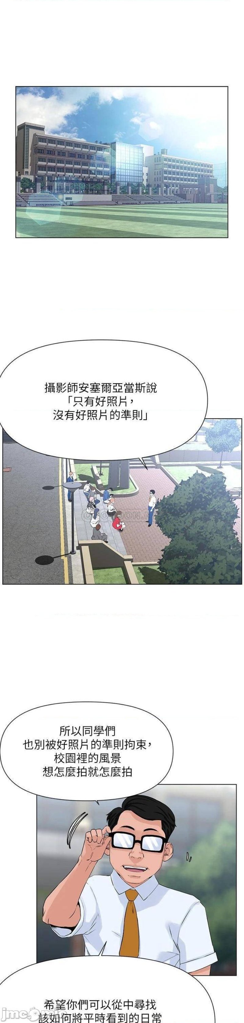The Neighborhood Celebrity Raw Chapter 11 Page 1