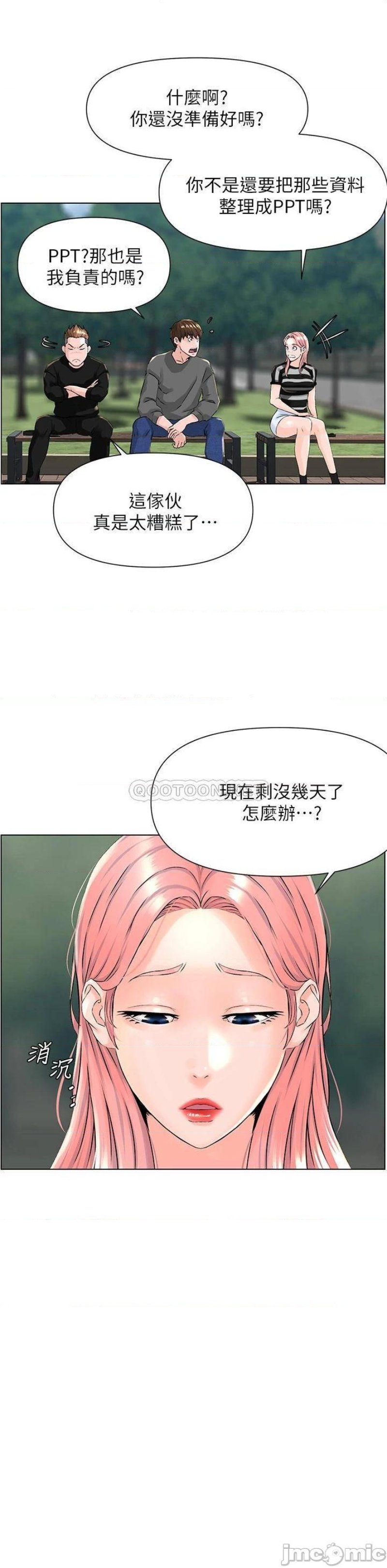 The Neighborhood Celebrity Raw Chapter 11 Page 10