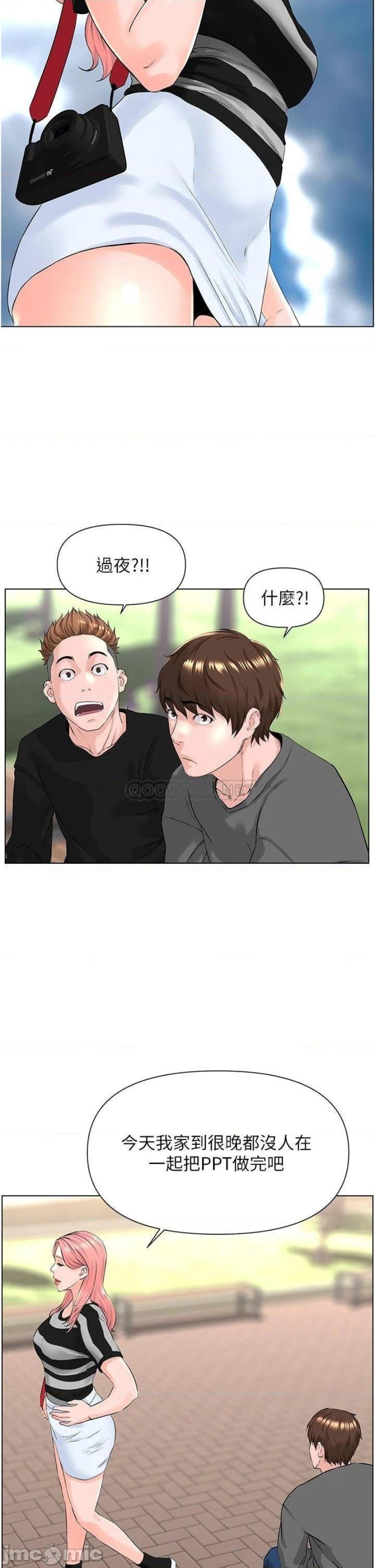 The Neighborhood Celebrity Raw Chapter 11 Page 12