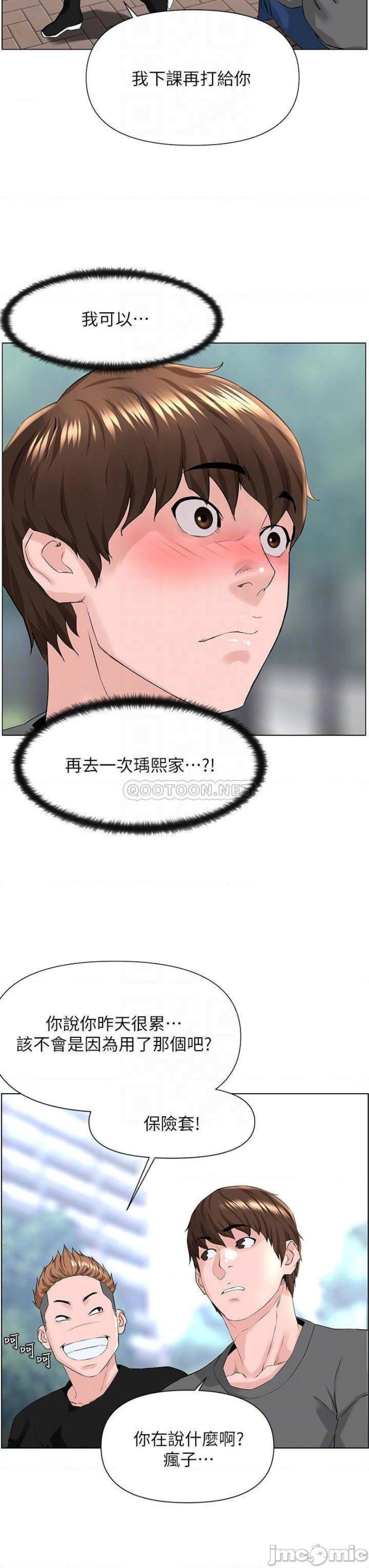 The Neighborhood Celebrity Raw Chapter 11 Page 13
