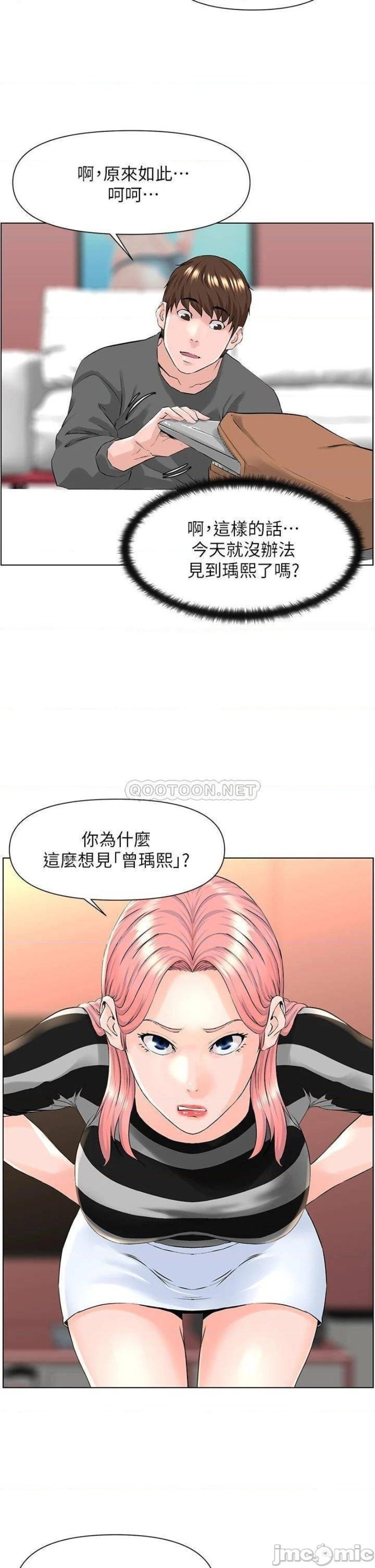 The Neighborhood Celebrity Raw Chapter 11 Page 19