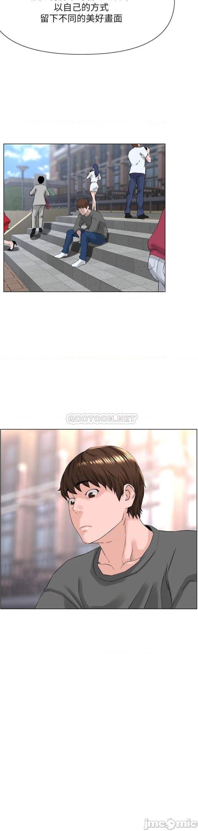 The Neighborhood Celebrity Raw Chapter 11 Page 2