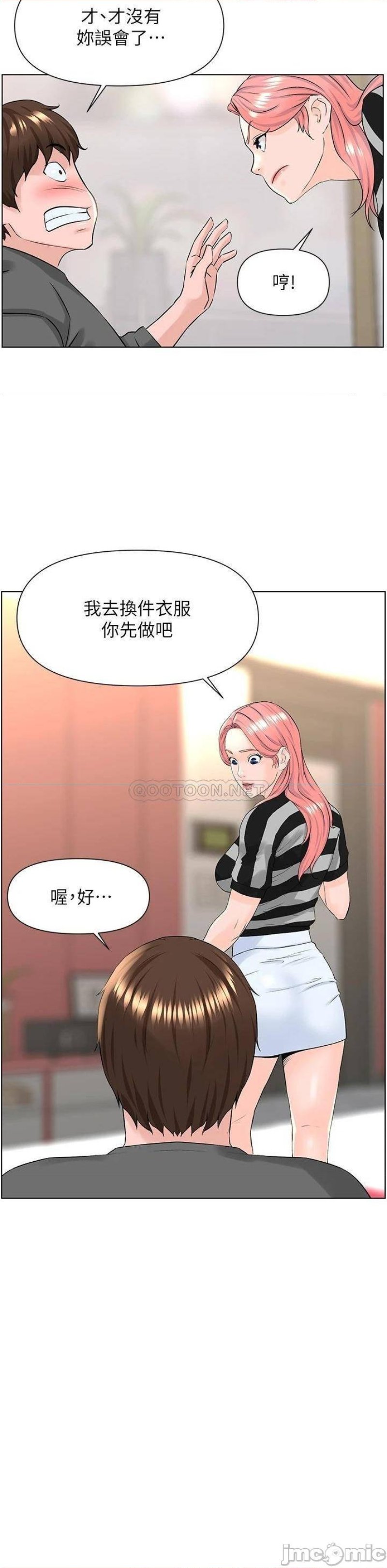 The Neighborhood Celebrity Raw Chapter 11 Page 20