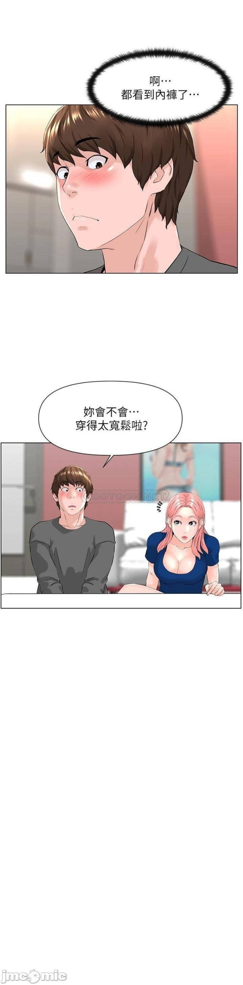 The Neighborhood Celebrity Raw Chapter 11 Page 25