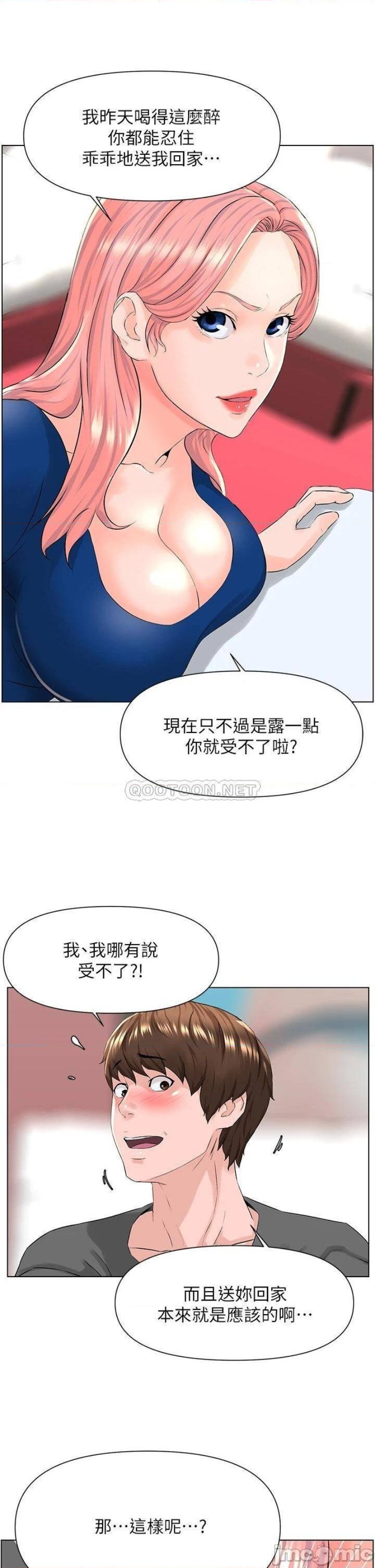 The Neighborhood Celebrity Raw Chapter 11 Page 26