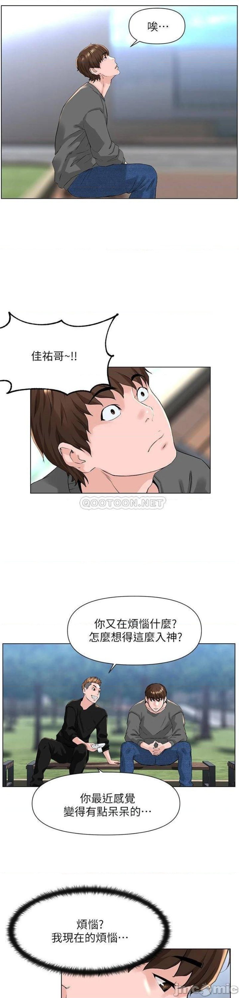The Neighborhood Celebrity Raw Chapter 11 Page 4