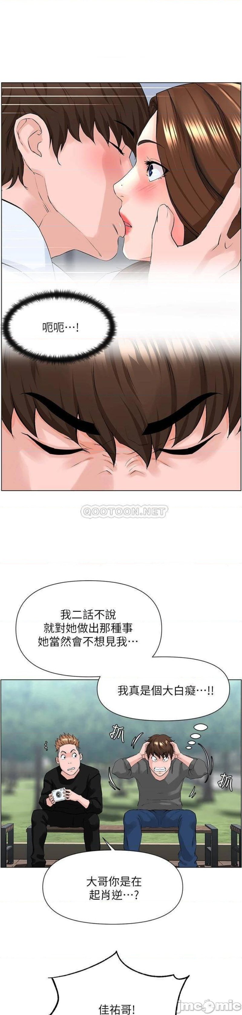The Neighborhood Celebrity Raw Chapter 11 Page 6