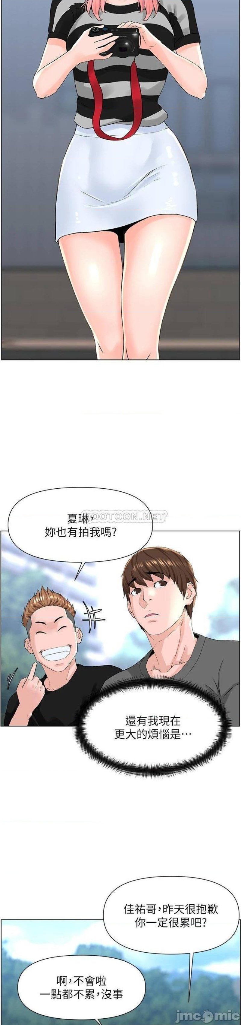 The Neighborhood Celebrity Raw Chapter 11 Page 8