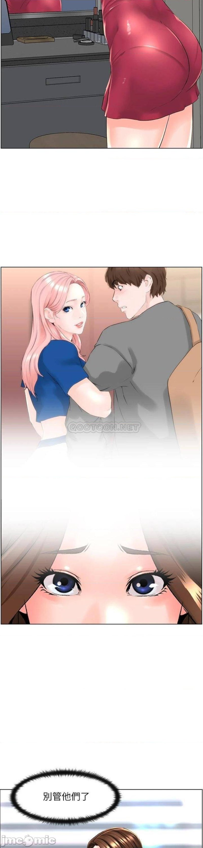 The Neighborhood Celebrity Raw Chapter 12 Page 14