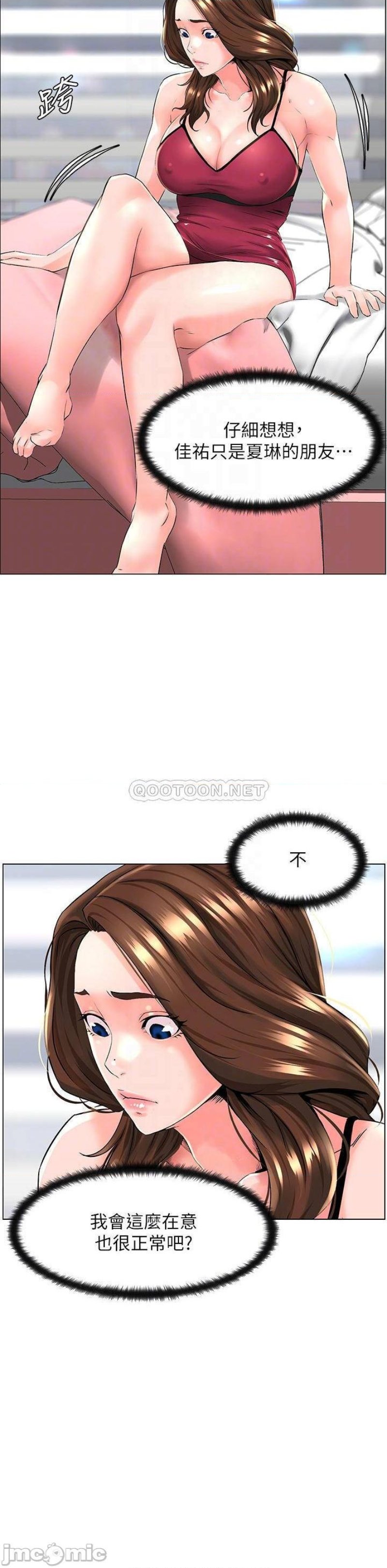 The Neighborhood Celebrity Raw Chapter 12 Page 15