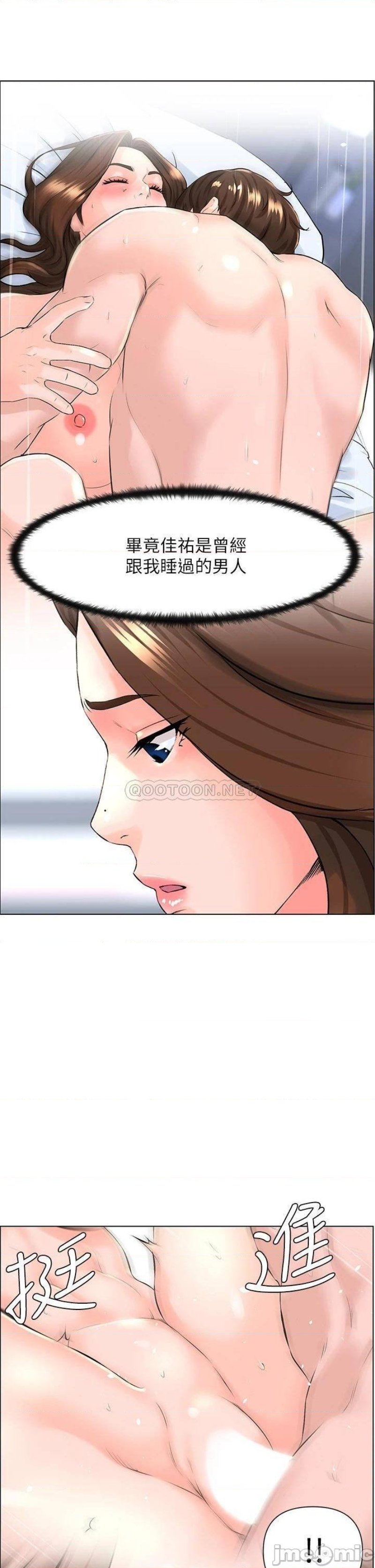 The Neighborhood Celebrity Raw Chapter 12 Page 16