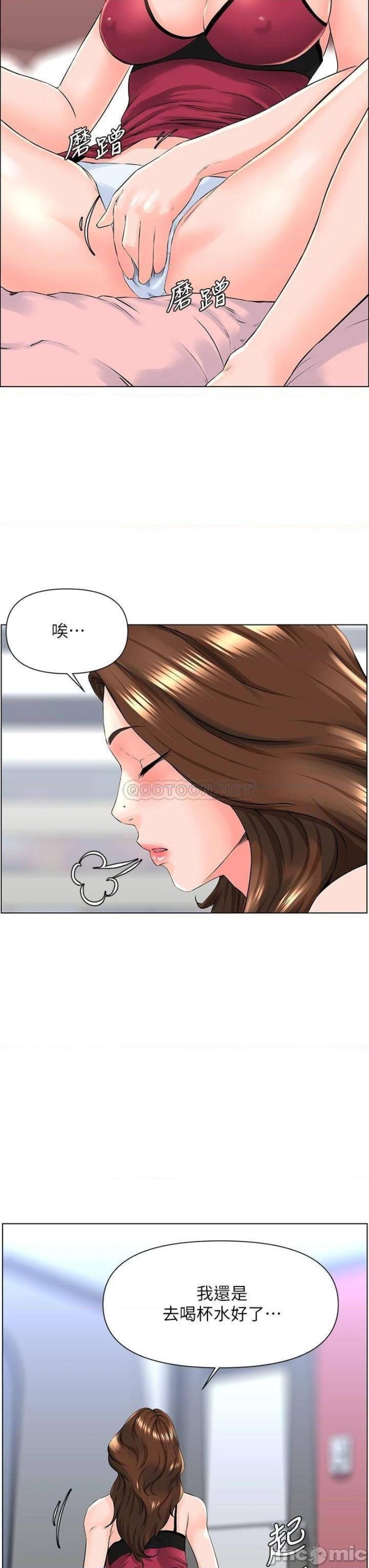 The Neighborhood Celebrity Raw Chapter 12 Page 18