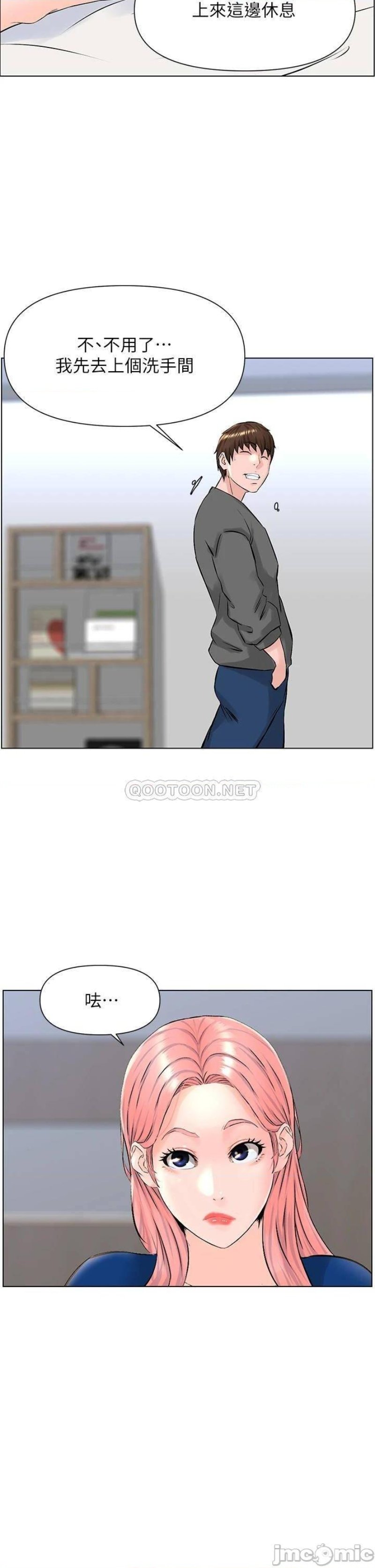 The Neighborhood Celebrity Raw Chapter 12 Page 24