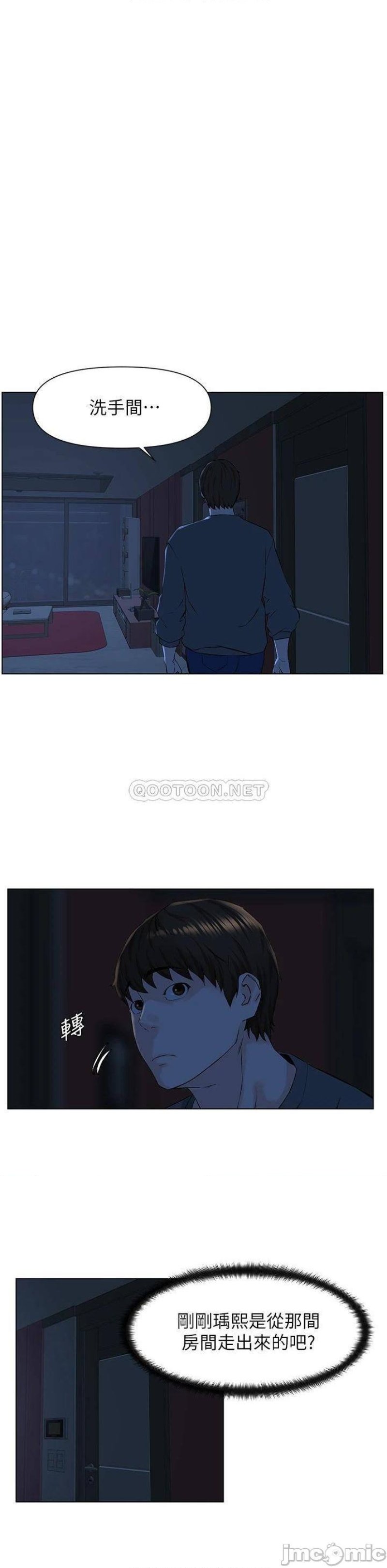 The Neighborhood Celebrity Raw Chapter 12 Page 25
