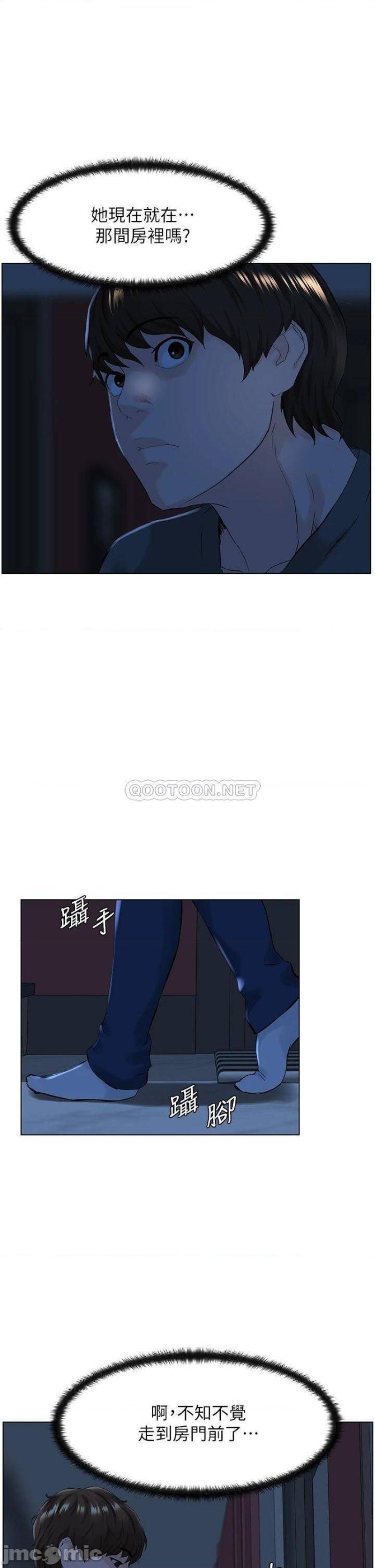 The Neighborhood Celebrity Raw Chapter 12 Page 26