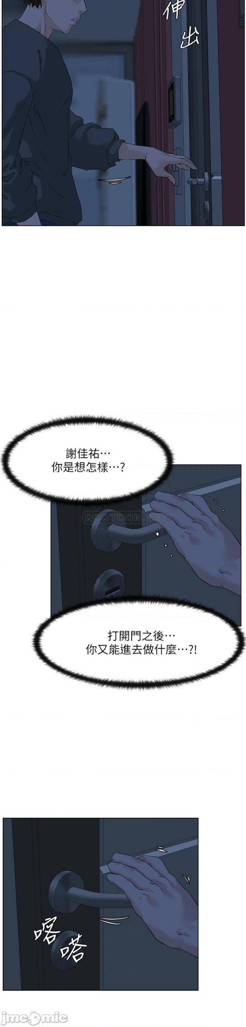 The Neighborhood Celebrity Raw Chapter 12 Page 27