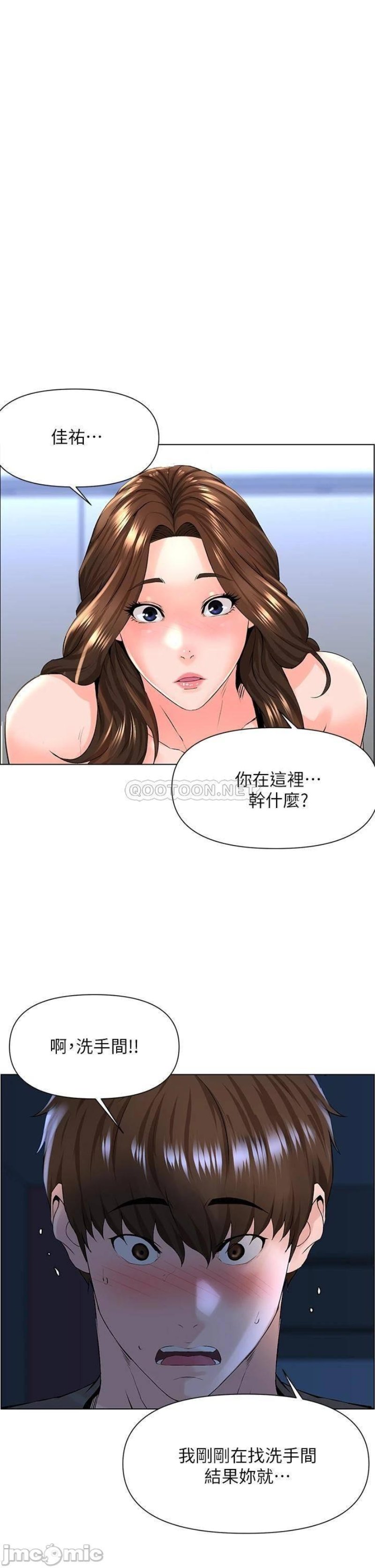 The Neighborhood Celebrity Raw Chapter 12 Page 29