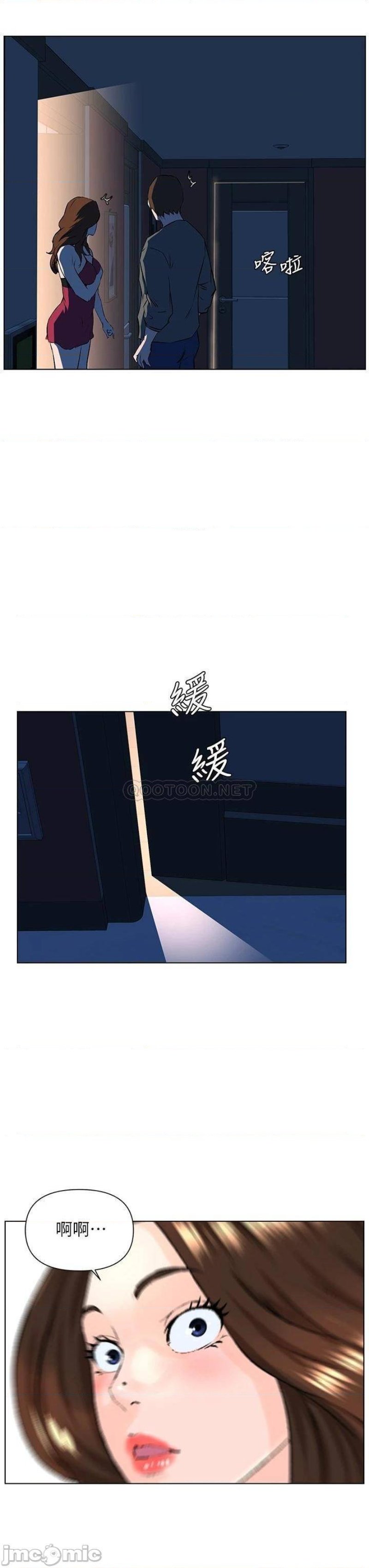 The Neighborhood Celebrity Raw Chapter 12 Page 33