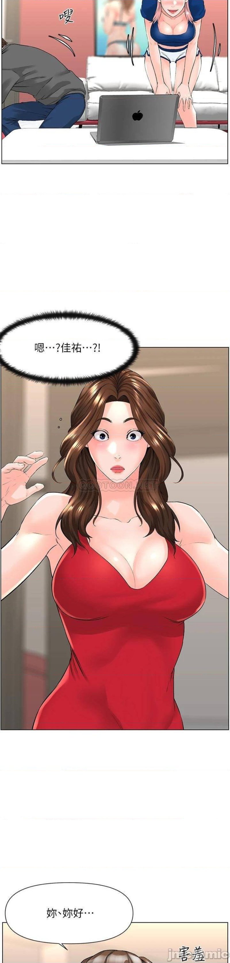The Neighborhood Celebrity Raw Chapter 12 Page 4