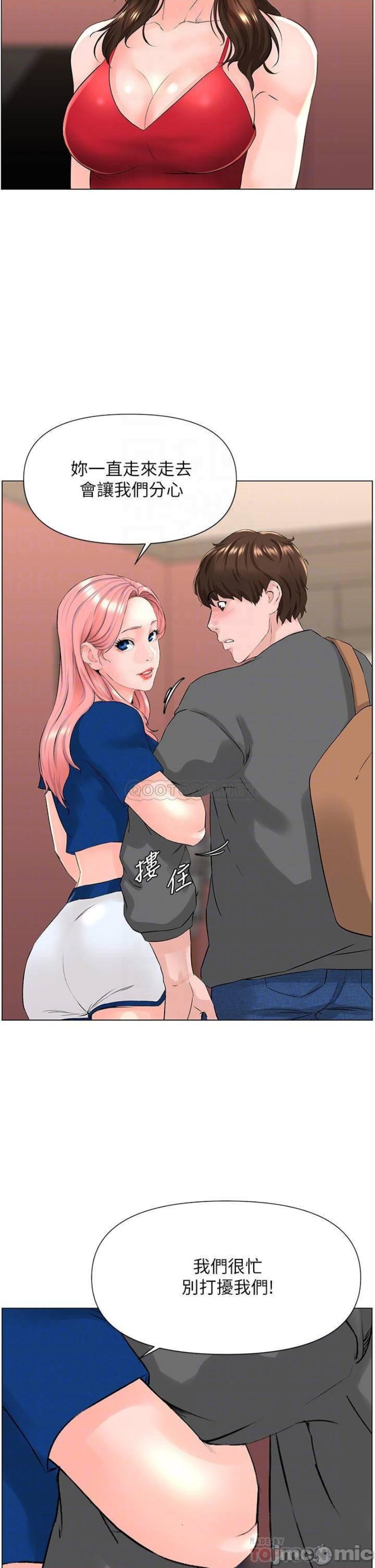 The Neighborhood Celebrity Raw Chapter 12 Page 7
