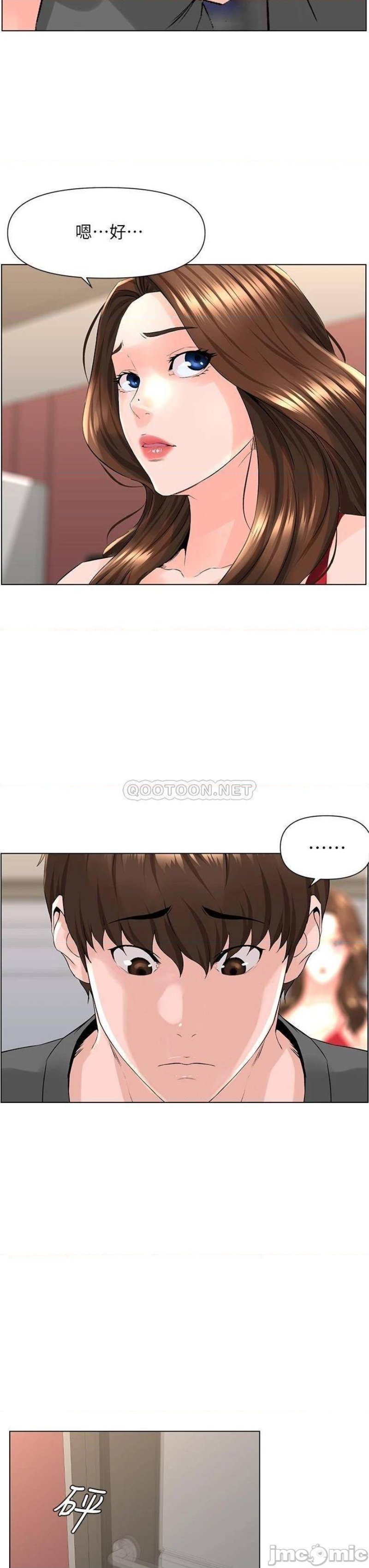 The Neighborhood Celebrity Raw Chapter 12 Page 8