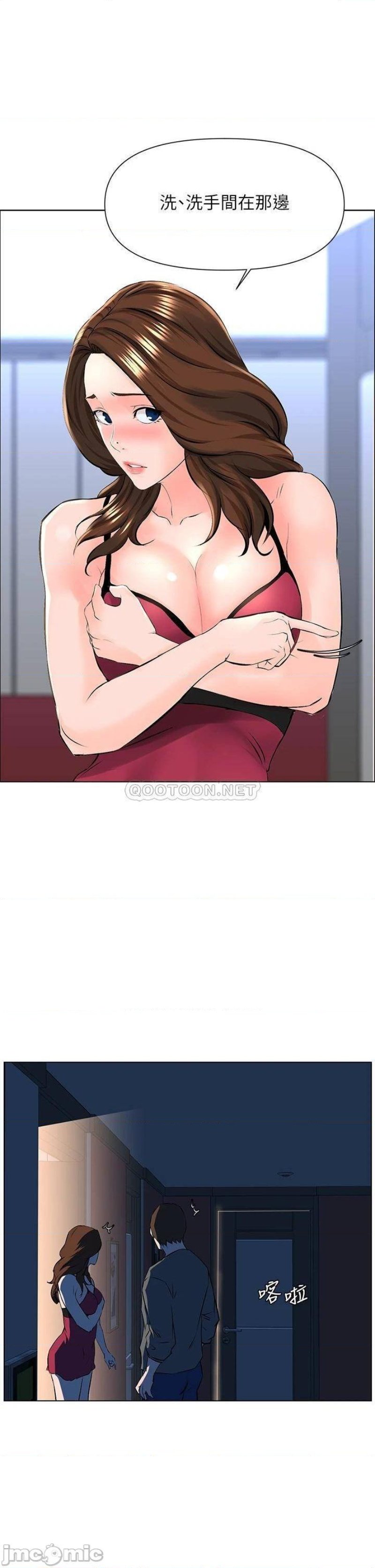 The Neighborhood Celebrity Raw Chapter 13 Page 1