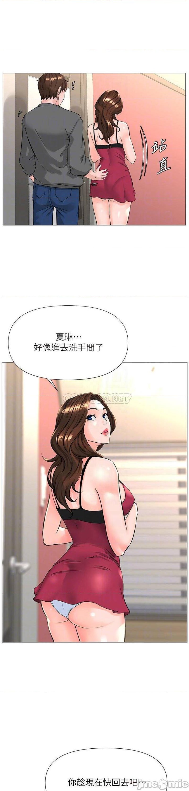 The Neighborhood Celebrity Raw Chapter 13 Page 11