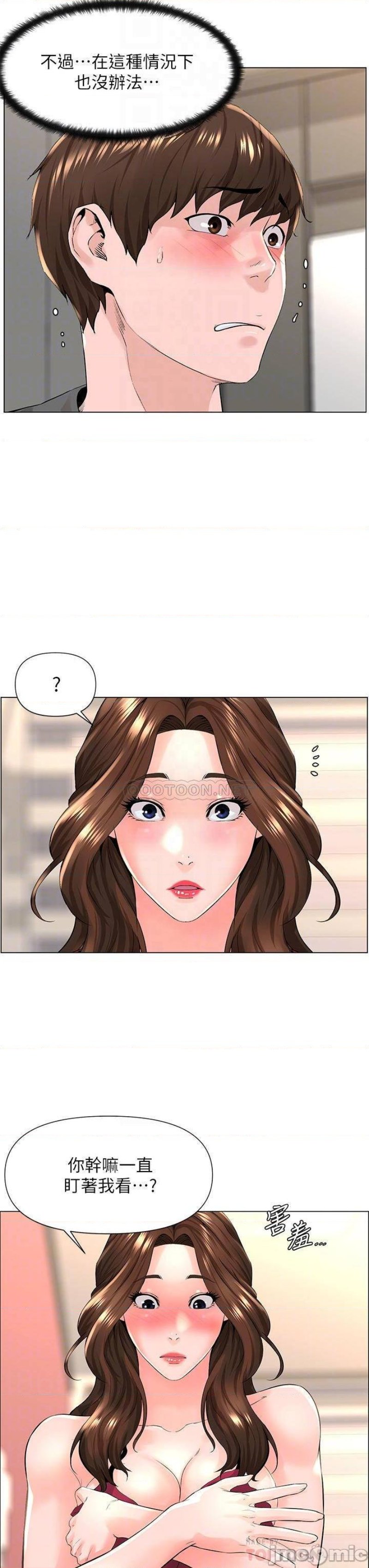 The Neighborhood Celebrity Raw Chapter 13 Page 13