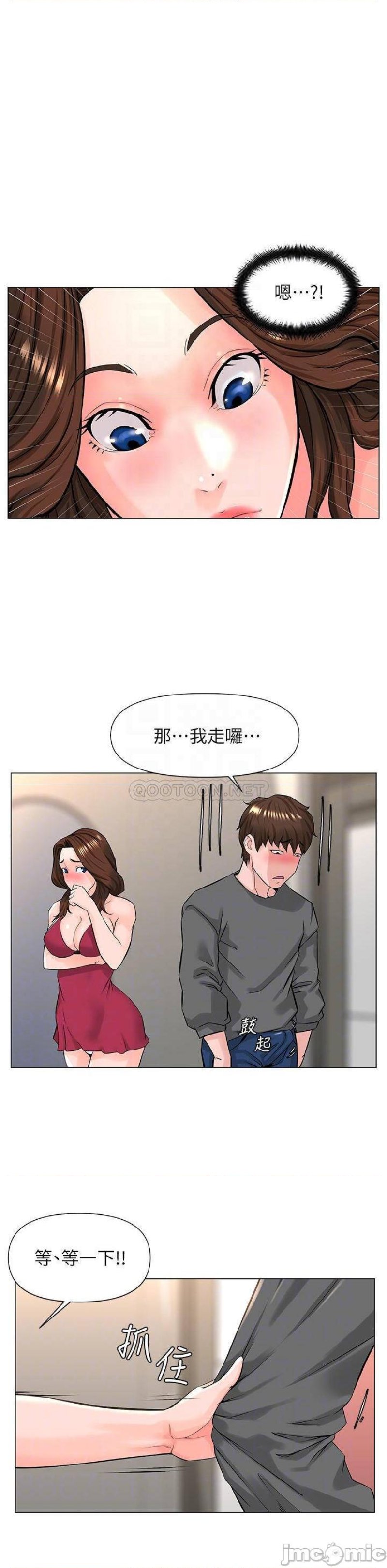 The Neighborhood Celebrity Raw Chapter 13 Page 15