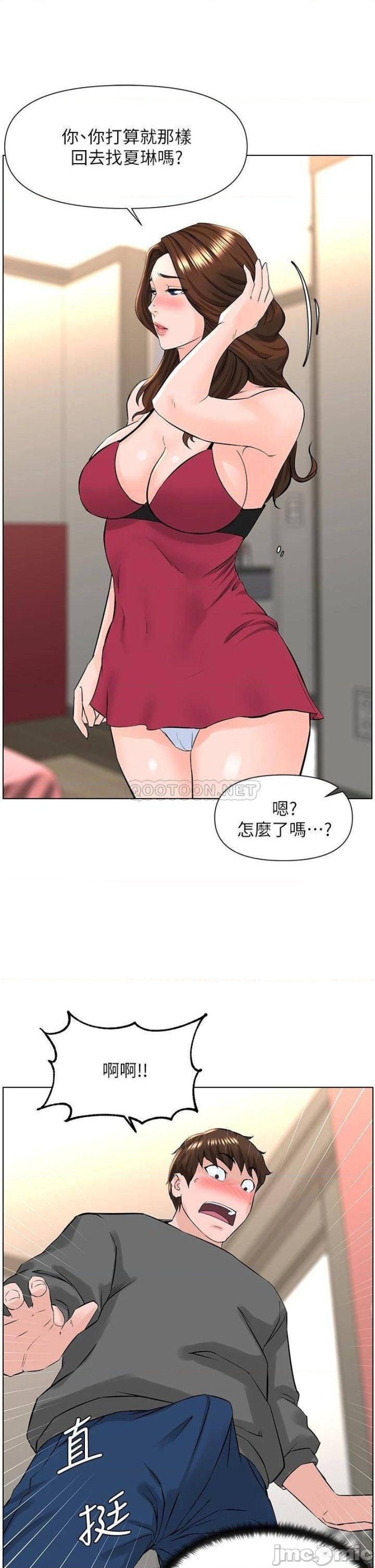 The Neighborhood Celebrity Raw Chapter 13 Page 16