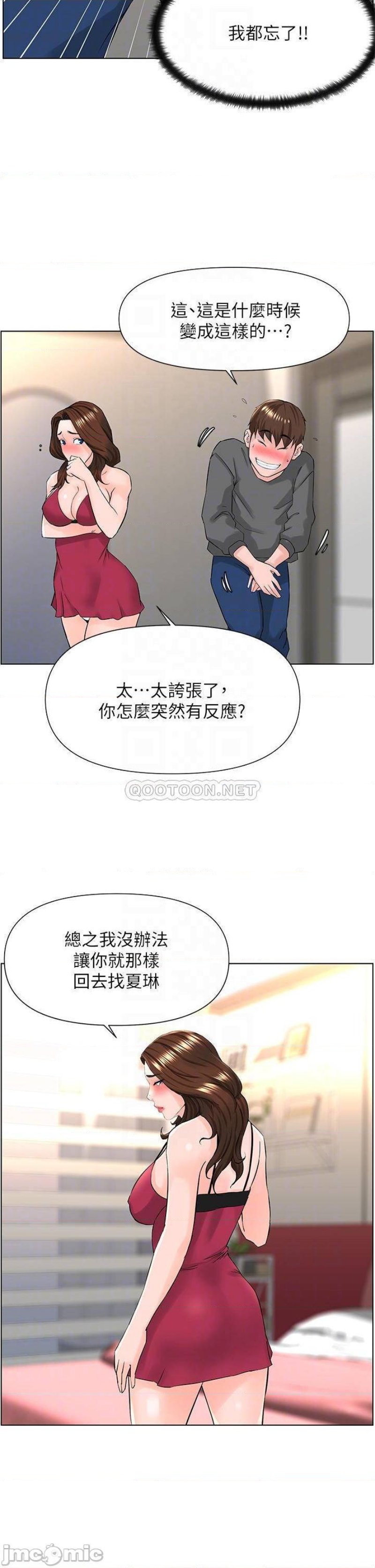 The Neighborhood Celebrity Raw Chapter 13 Page 17